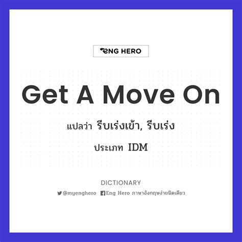Get Move On Meaning に対する画像結果