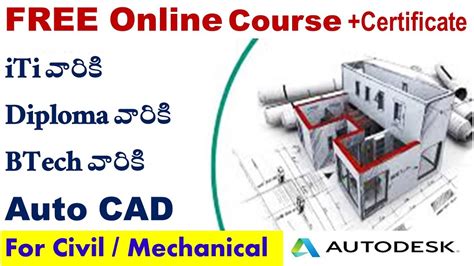 Image result for AutoCAD Course Template