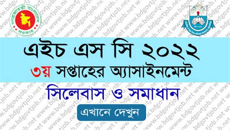 Image result for Class 7 Assignment Answer 6 Week 2022