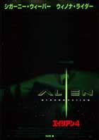 Image result for Alien 4 Movie