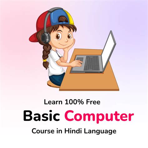 Basic Computer Course White BG に対する画像結果