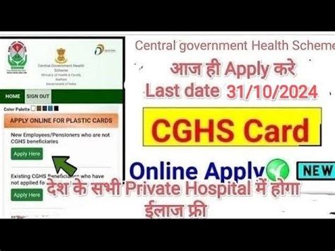 Image result for Colour Coding for CGHS Card