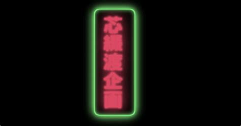 Toradh íomhá ar ネオン Css