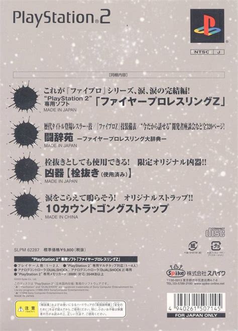 Image result for FirePro Z Rename File PS2