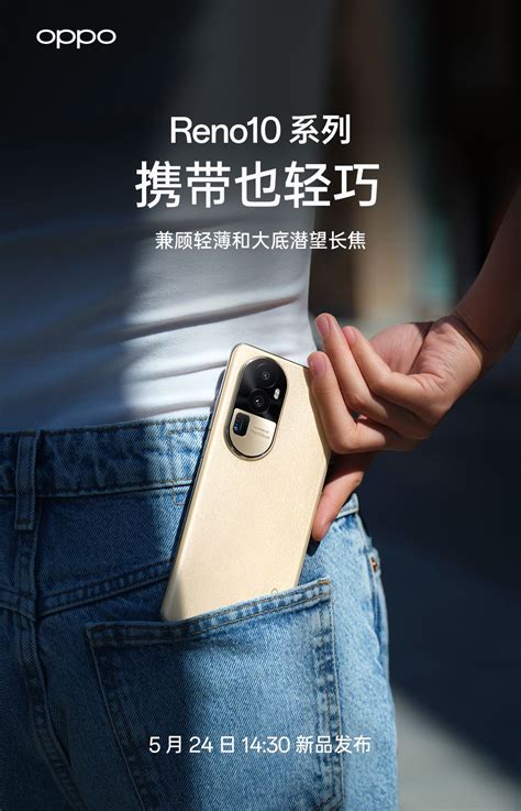 Toradh íomhá ar Oppo Cell Phone