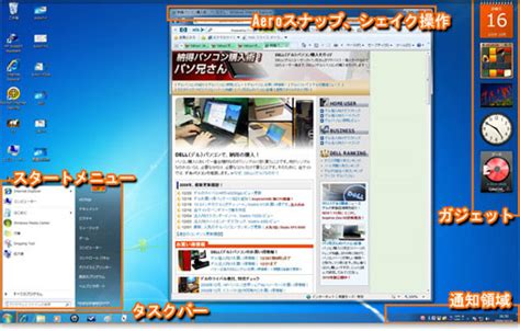 Windows 7 Task View に対する画像結果