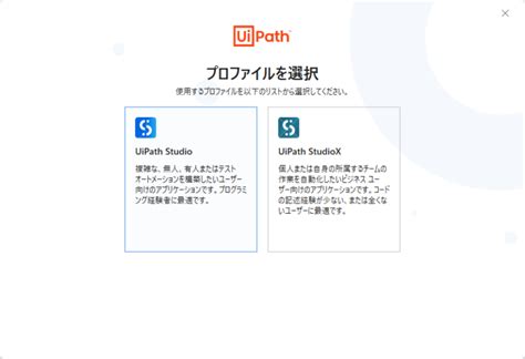 Image result for UI Path Studio New-Look