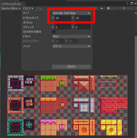 Unity 2D タイル に対する画像結果