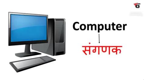 Image result for Full Form of Computer Device