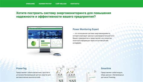 Image result for Power Monitoring Expert