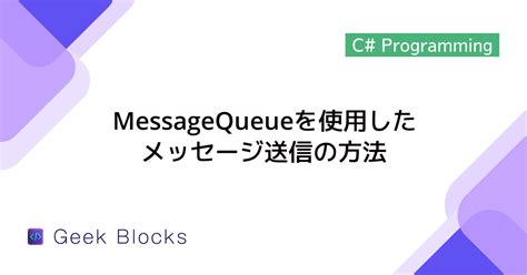 Message Queue in Linux Payload に対する画像結果