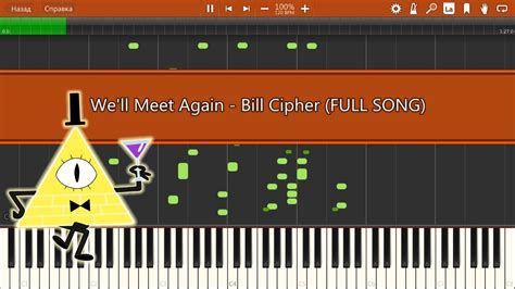 Image result for Bill Cipher Song ID
