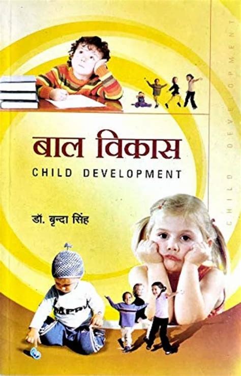 Child Development Book for College に対する画像結果