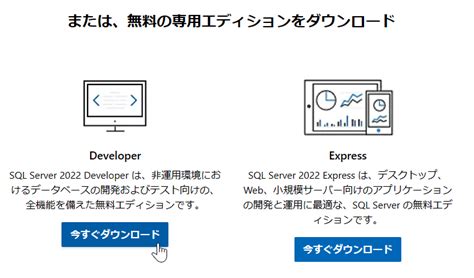 Image result for Free SQL Server Install