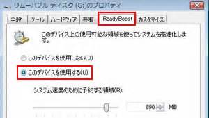 ReadyBoost Tab に対する画像結果