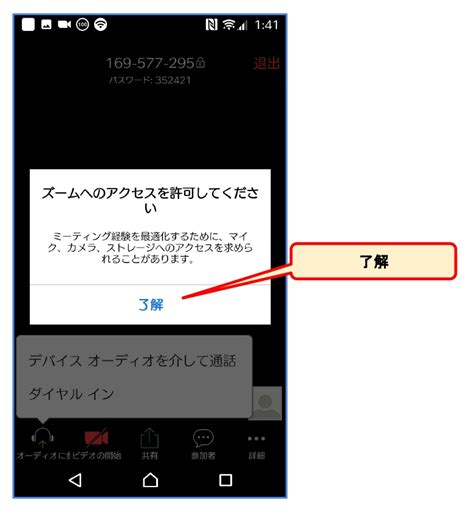 Image result for AndroidZoom