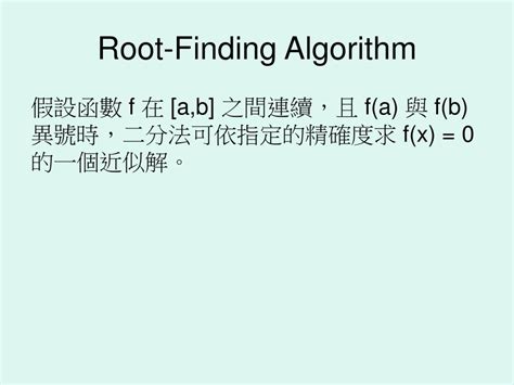 Image result for Root-Finding Algorithm
