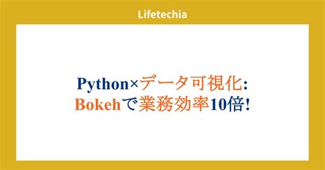 Toradh íomhá ar Python Bokeh