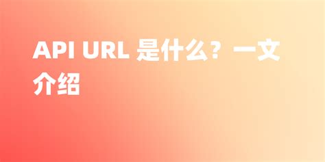 What Is an API Path URL に対する画像結果