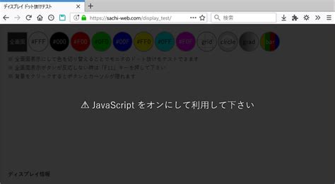 JavaScript in Firefox に対する画像結果