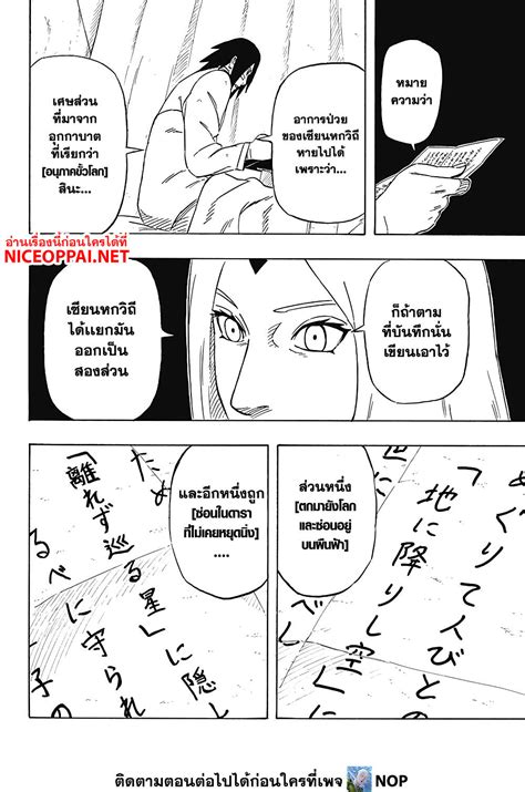 Afbeeldingsresultaten voor What If Naruto Was an Uchiha