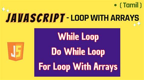 Image result for Arrays in JavaScript in Tamil