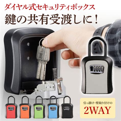 Safety Key Box に対する画像結果