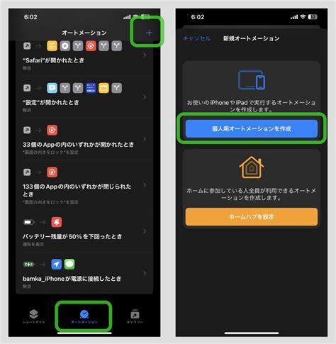 Apple Shortcurts Ideas に対する画像結果