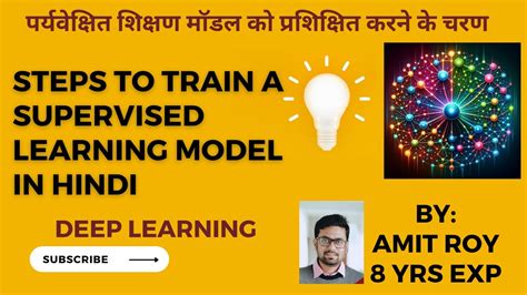 How to Train a Supervised Learning Model に対する画像結果