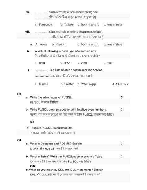 Image result for Class 12 Computer Science Book HP Board