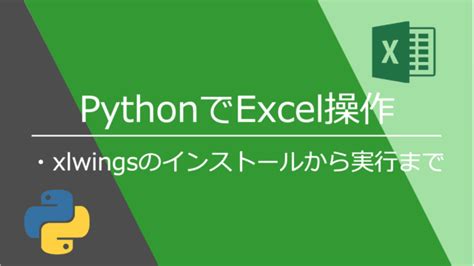 Toradh íomhá ar Xlwings Python