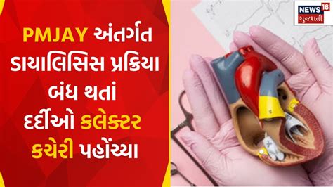 Pmjay Latest News に対する画像結果