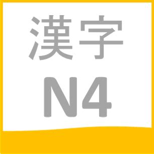 Image result for N4 Training