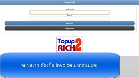 Image result for Topup2Rich