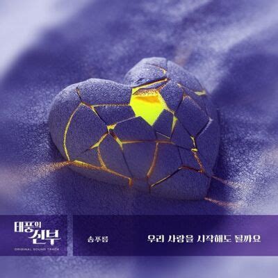 Toradh íomhá ar The Princess Bride OST