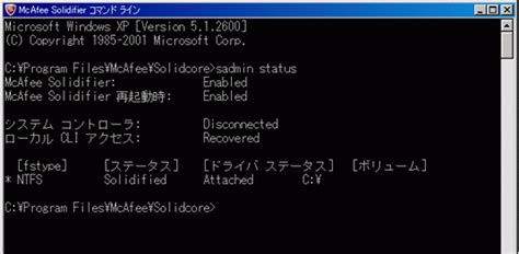 Image result for Mcafee Embedded Control