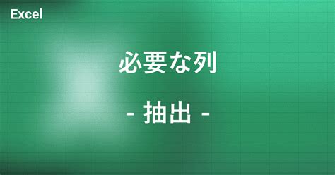 Get Column Data From Excel に対する画像結果