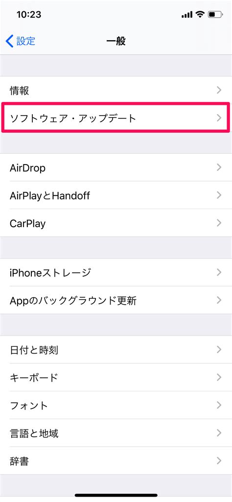 Software Update Complete iPhone に対する画像結果