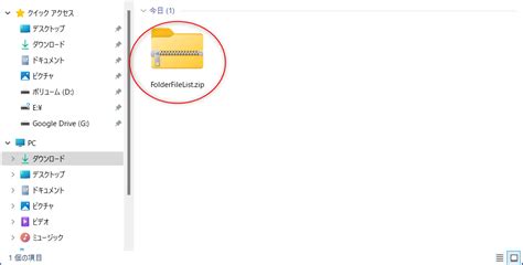 File Folder Hierarchy に対する画像結果