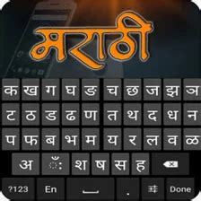 Toradh íomhá ar Marathi Typing Keyboard Word List