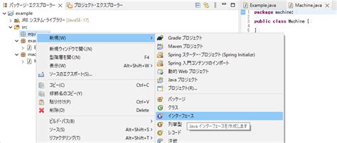 Java Interface Eclipse IDE に対する画像結果