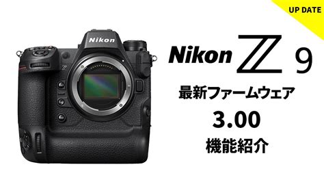 Image result for Nikon Z9 カスタム