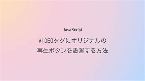 JavaScript Enable Button に対する画像結果