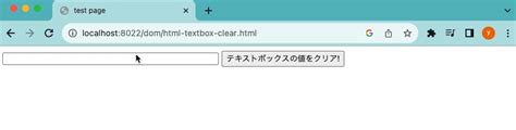 Image result for Javascript Textbox