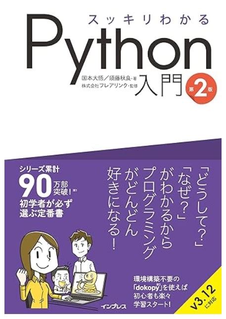 Background Apge for Python Book に対する画像結果