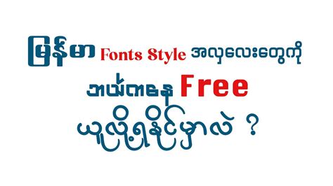 Image result for Myanmar Font for Window 10 Pro