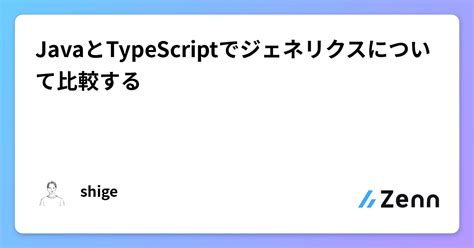 Image result for TypeScript Java 違い