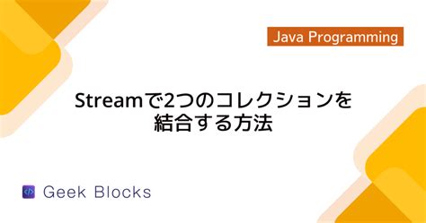 Java Streams Classifier に対する画像結果