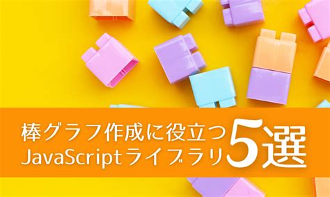 JavaScript Graph Free に対する画像結果