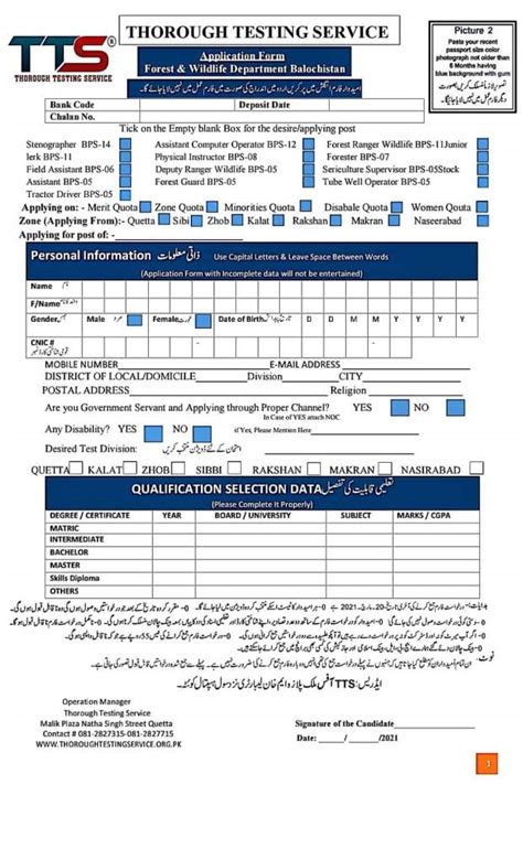 Image result for TTS Application